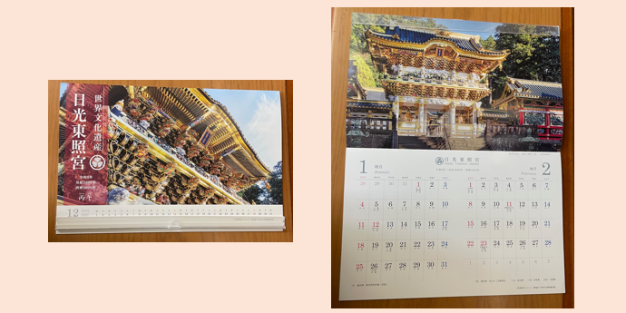東照宮カレンダーR8